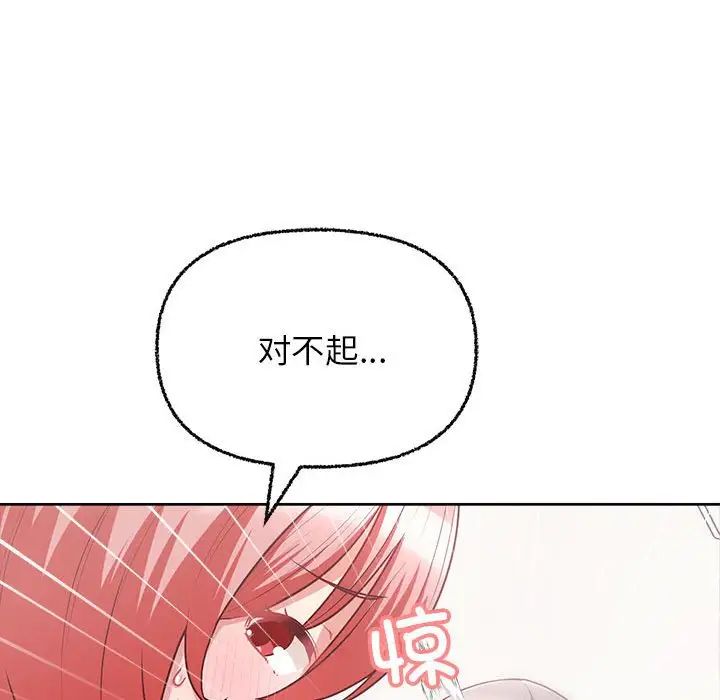 这公司归我了第7話