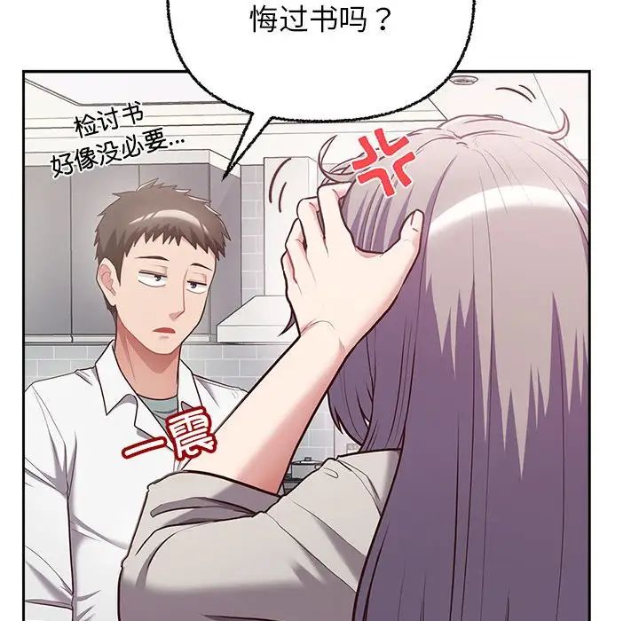 这公司归我了第7話