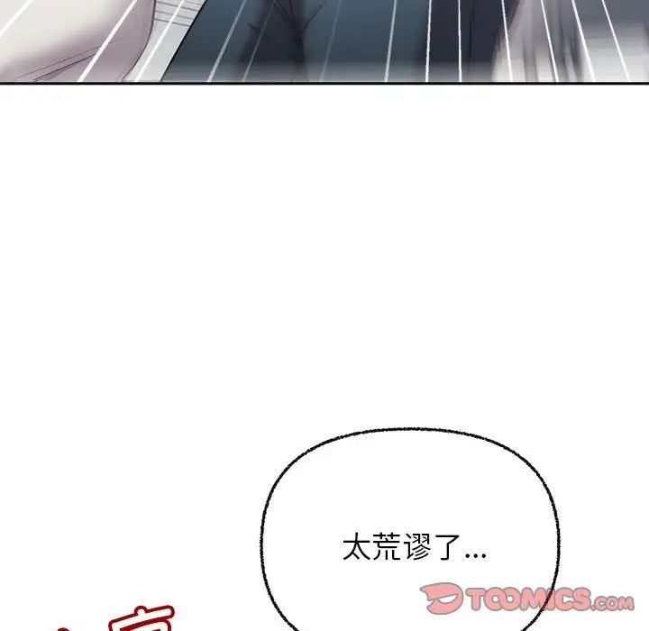 这公司归我了第7話