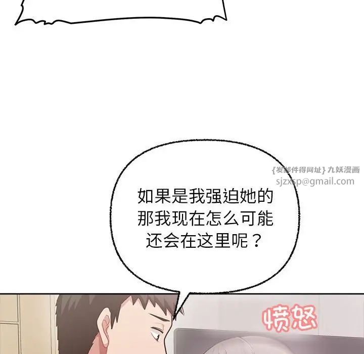 这公司归我了第7話