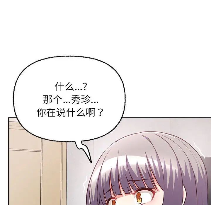 这公司归我了第7話