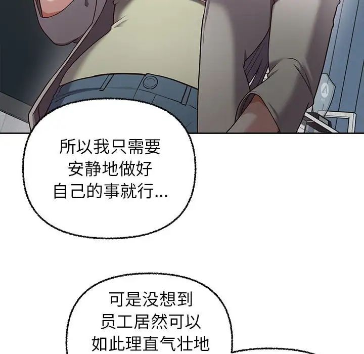 这公司归我了第7話