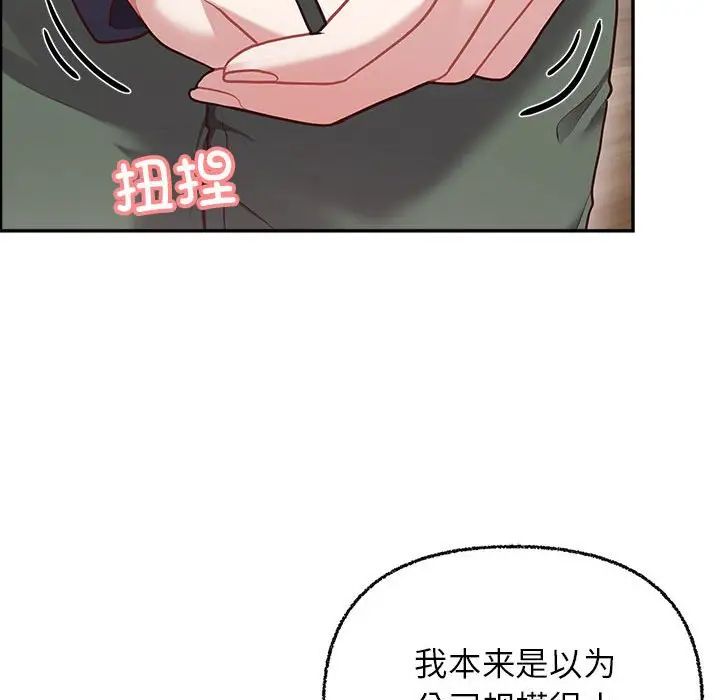 这公司归我了第7話