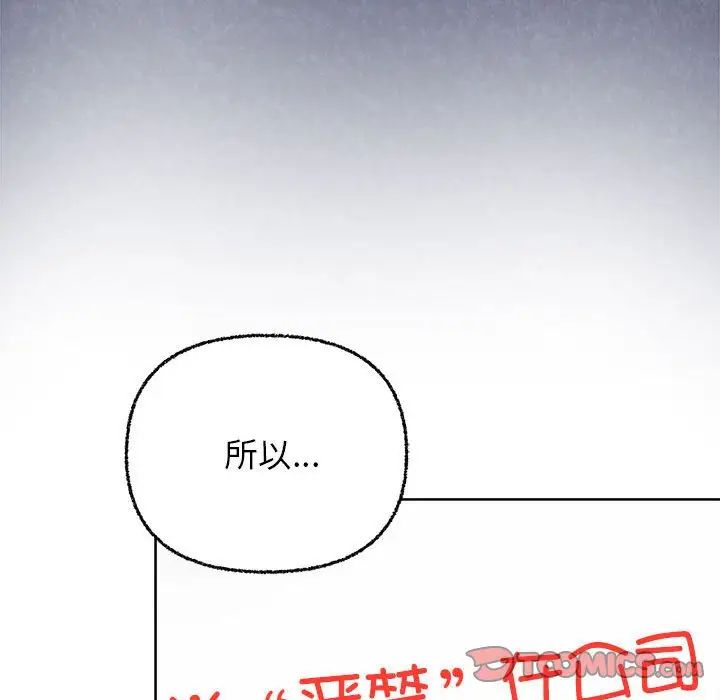 这公司归我了第7話