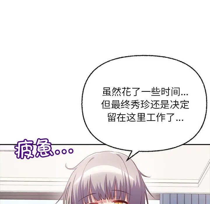 这公司归我了第7話