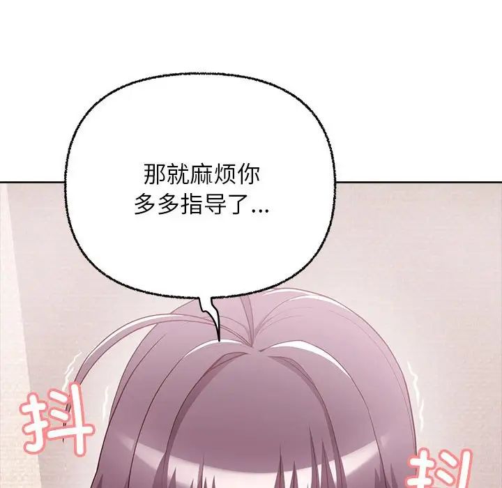 这公司归我了第7話