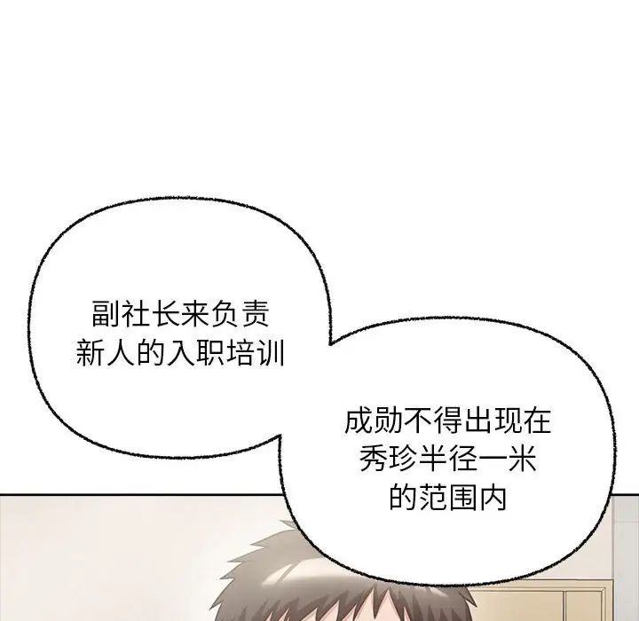 这公司归我了第7話