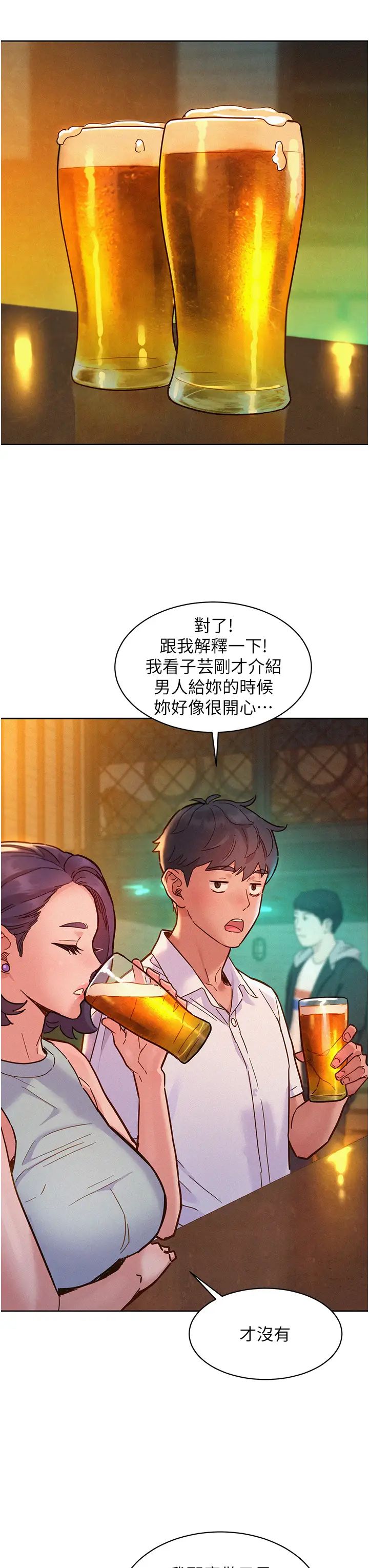 友情万睡第89話-教授的床上誘惑
