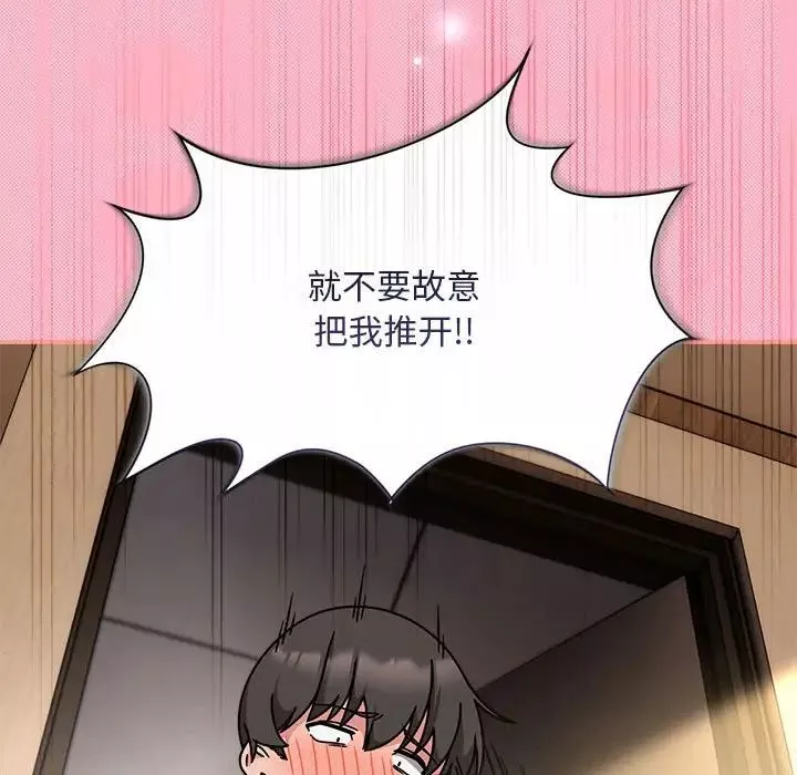 粉絲招募中!第60話
