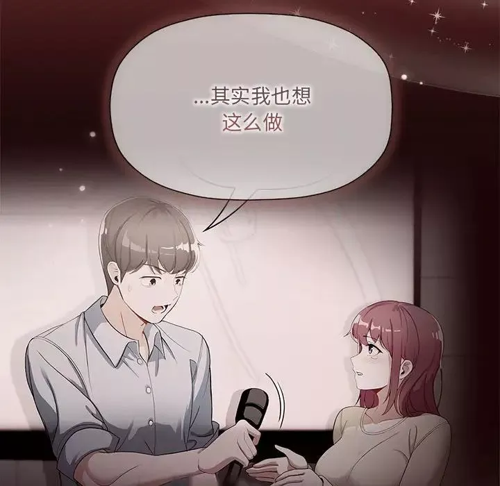 粉絲招募中!第60話