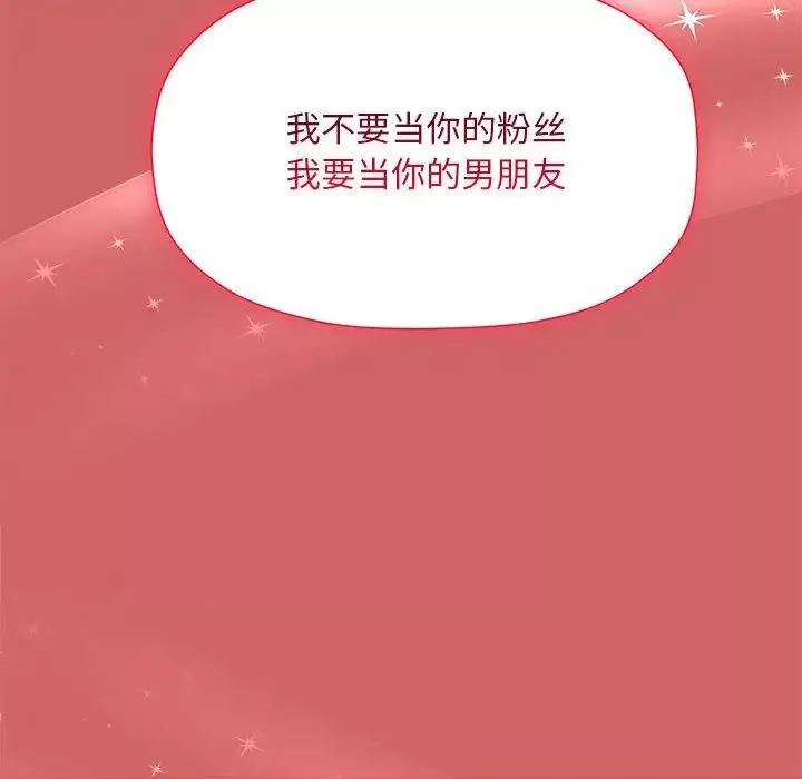 粉絲招募中!第60話