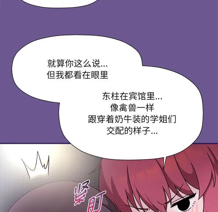 粉丝招募中!第60話