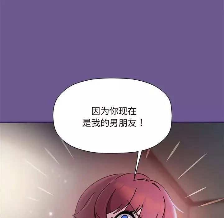 粉絲招募中!第60話