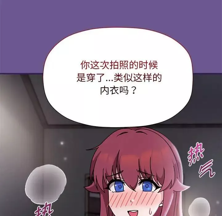粉絲招募中!第60話