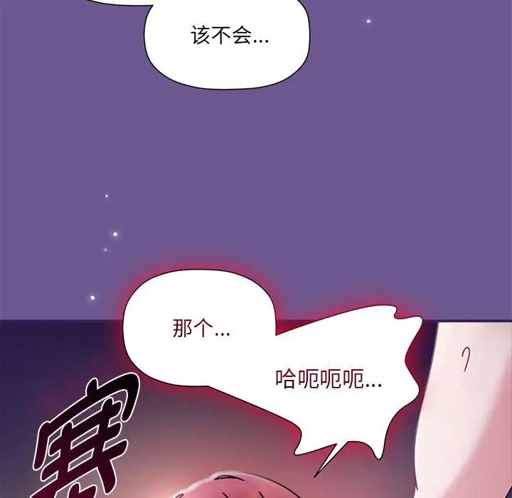 粉丝招募中!第60話