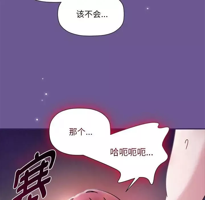 粉絲招募中!第60話