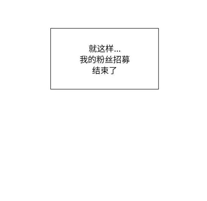 粉丝招募中!第60話