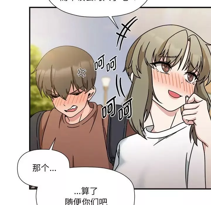 粉絲招募中!第60話