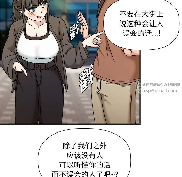 粉丝招募中!第60話