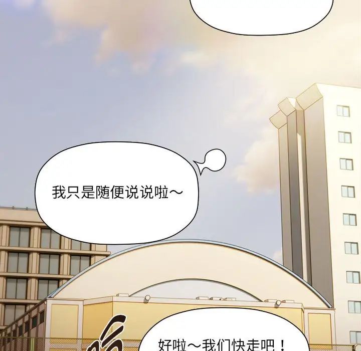 粉丝招募中!第60話