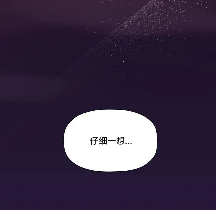 粉丝招募中!第60話
