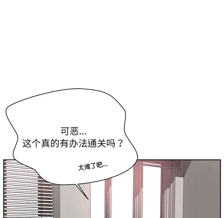 恋人未满第1话