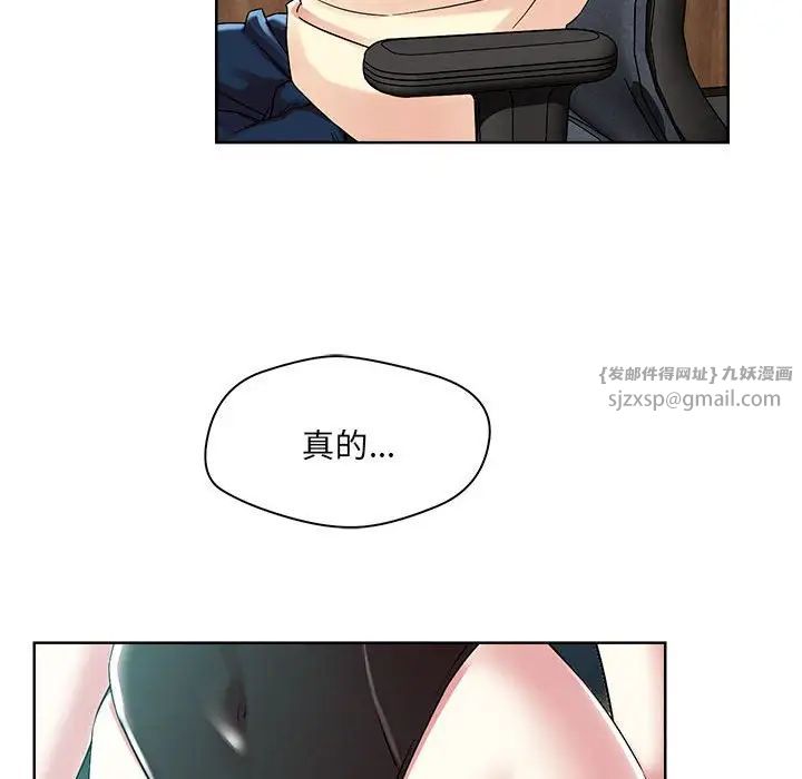 恋人未满第1话