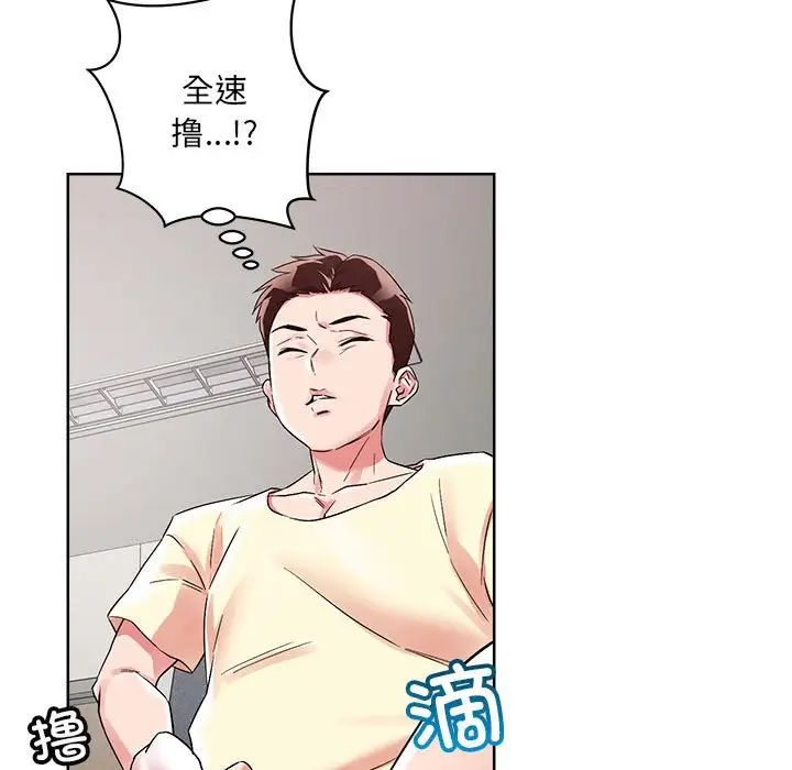 恋人未满第1话