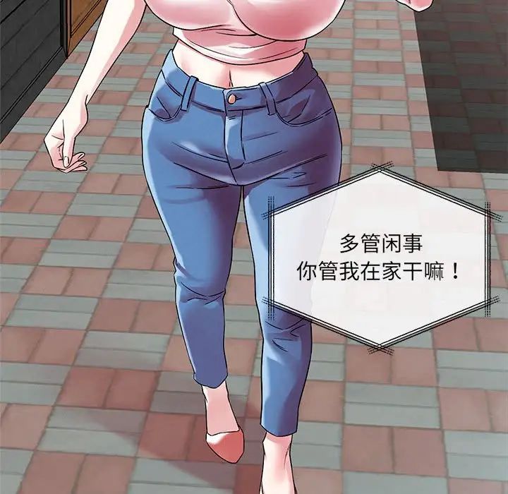 恋人未满第1话