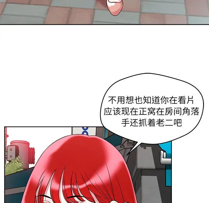 恋人未满第1话