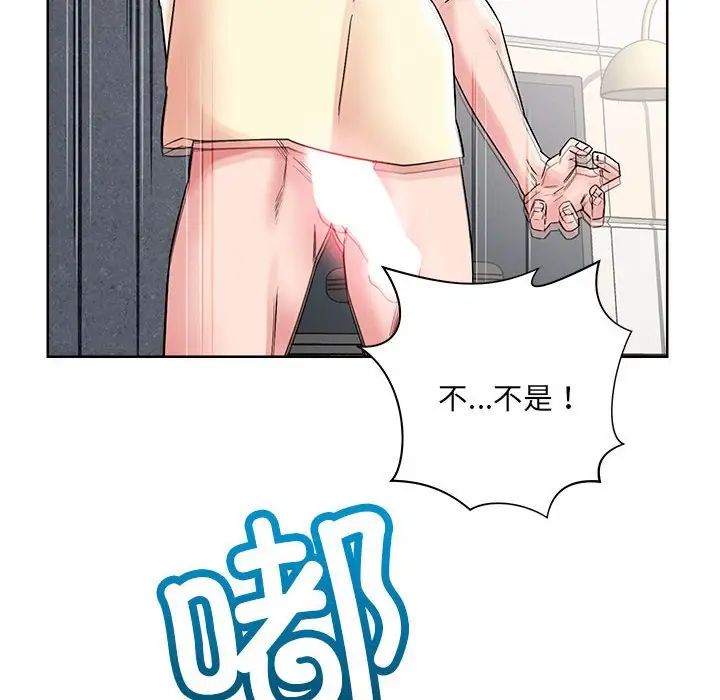 恋人未满第1话
