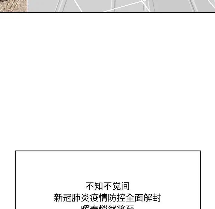 恋人未满第1话