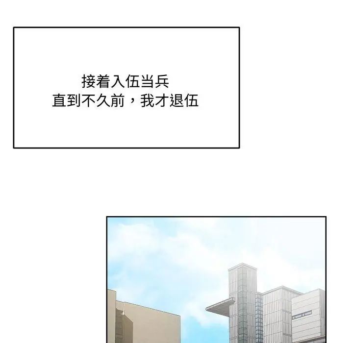 恋人未满第1话