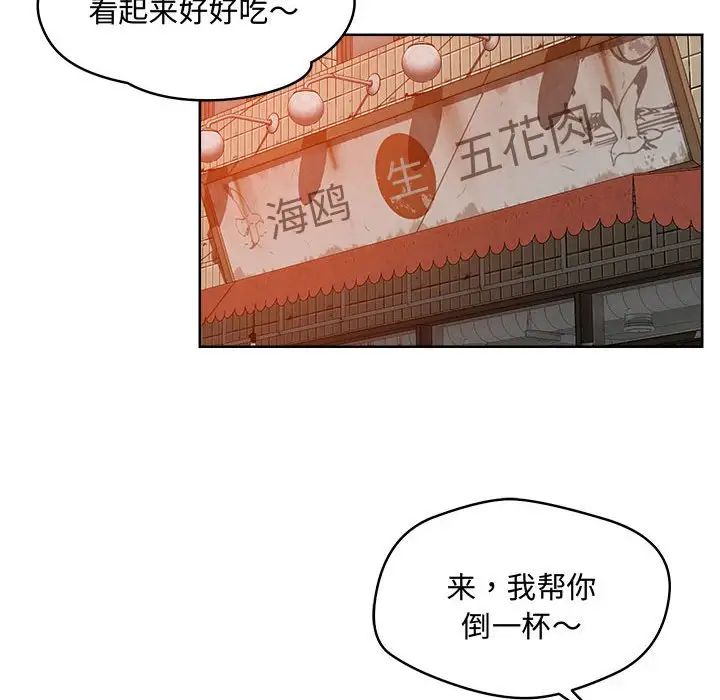恋人未满第1话
