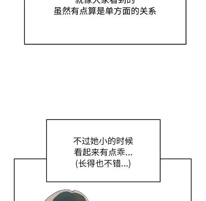 恋人未满第1話