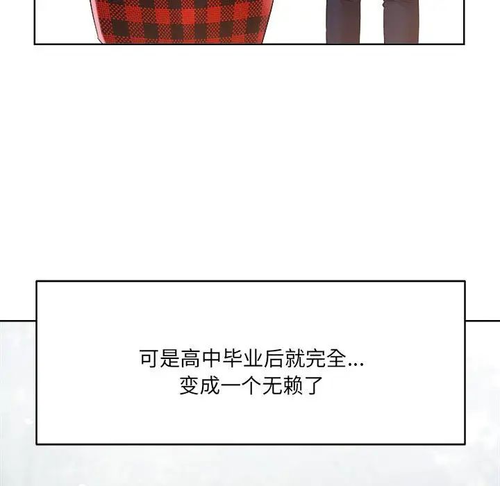 恋人未满第1话