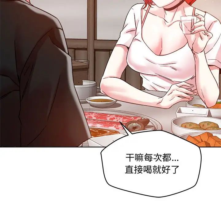 恋人未满第1话