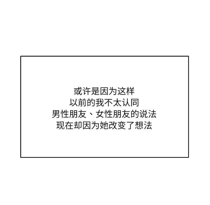 恋人未满第1话