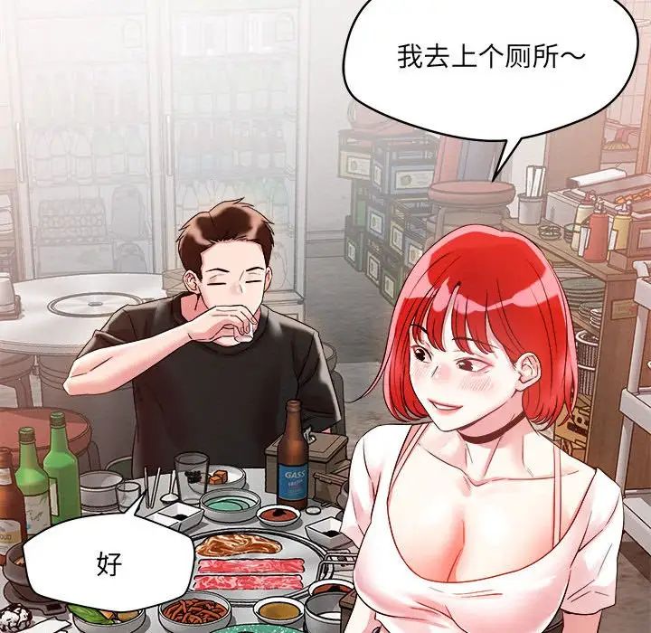 恋人未满第1话