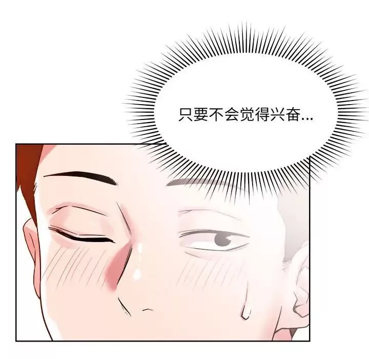 恋人未满第1話