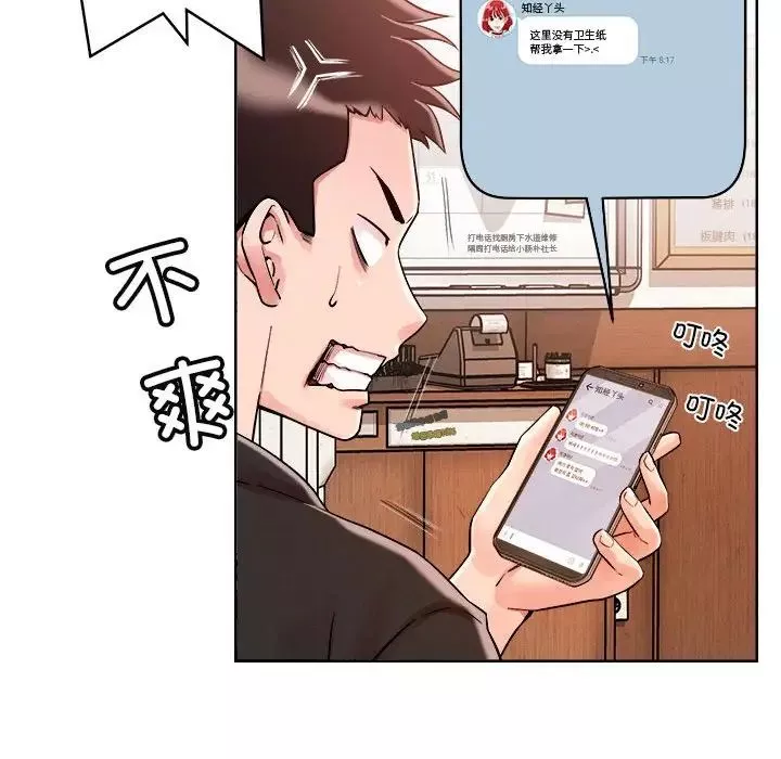 恋人未满第1話