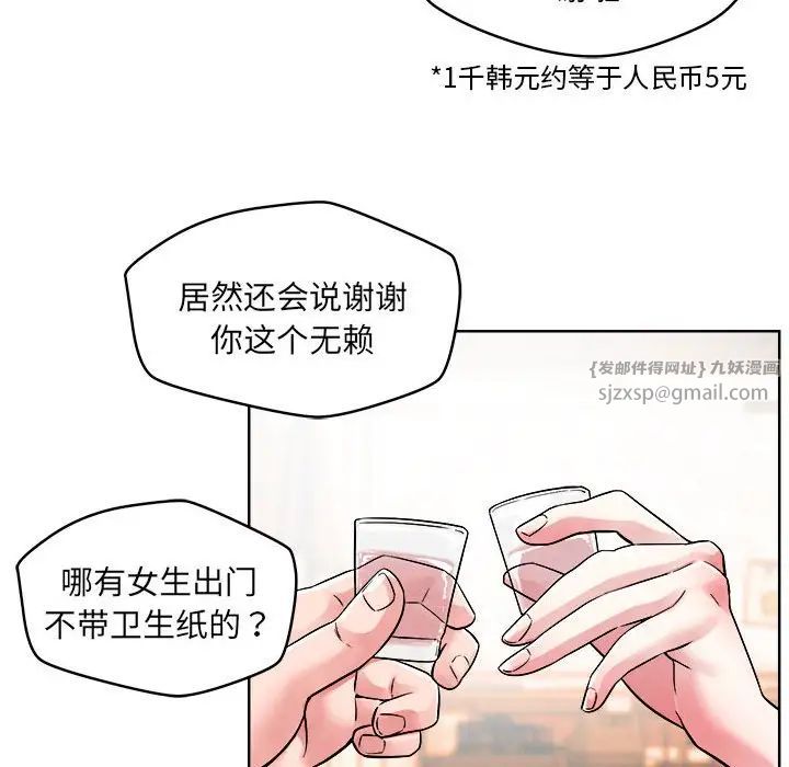 恋人未满第1话