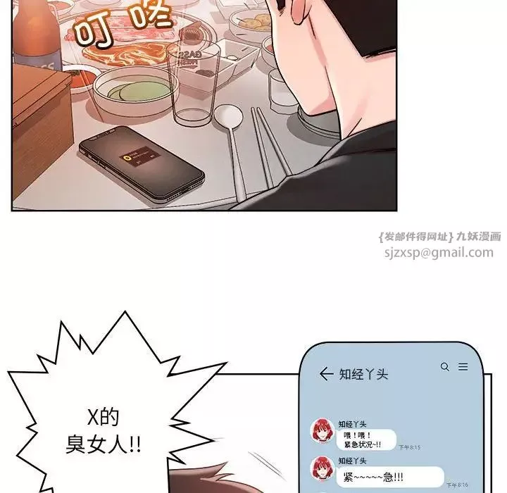 恋人未满第1話