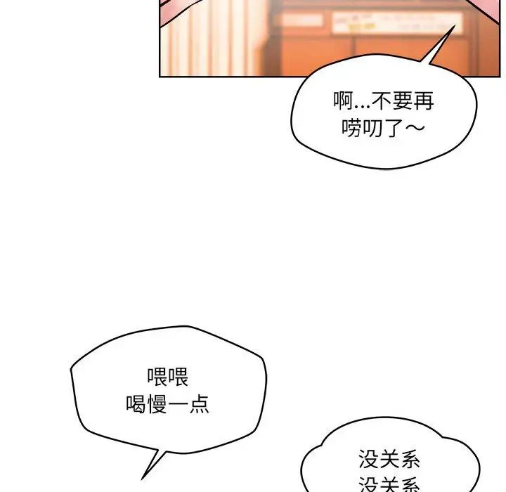 恋人未满第1话
