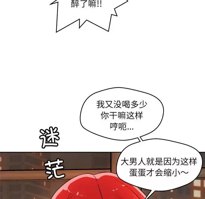 恋人未满第1話