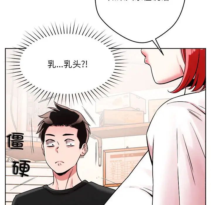 恋人未满第1话