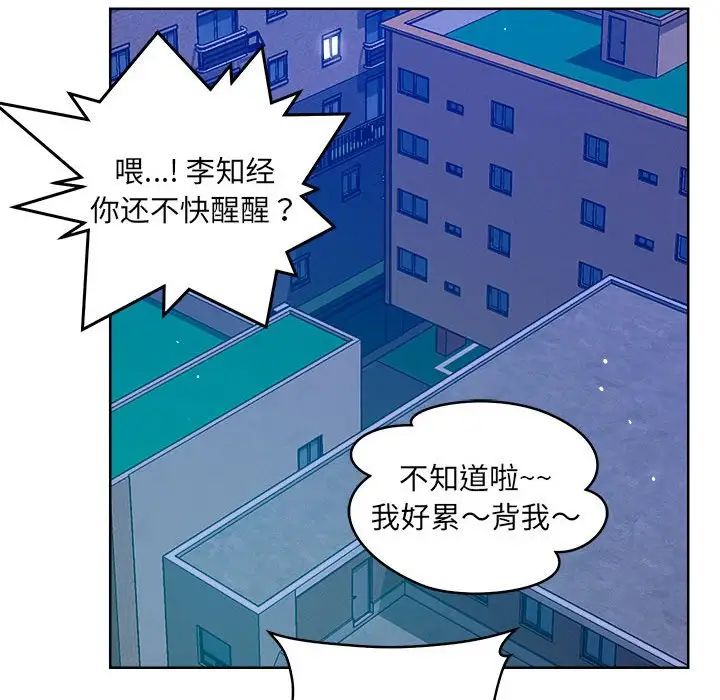 恋人未满第1话