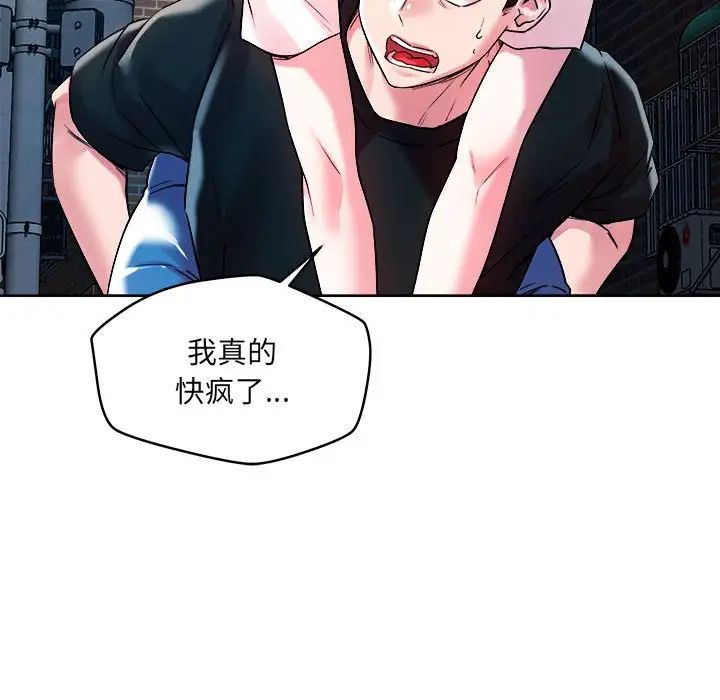 恋人未满第1话