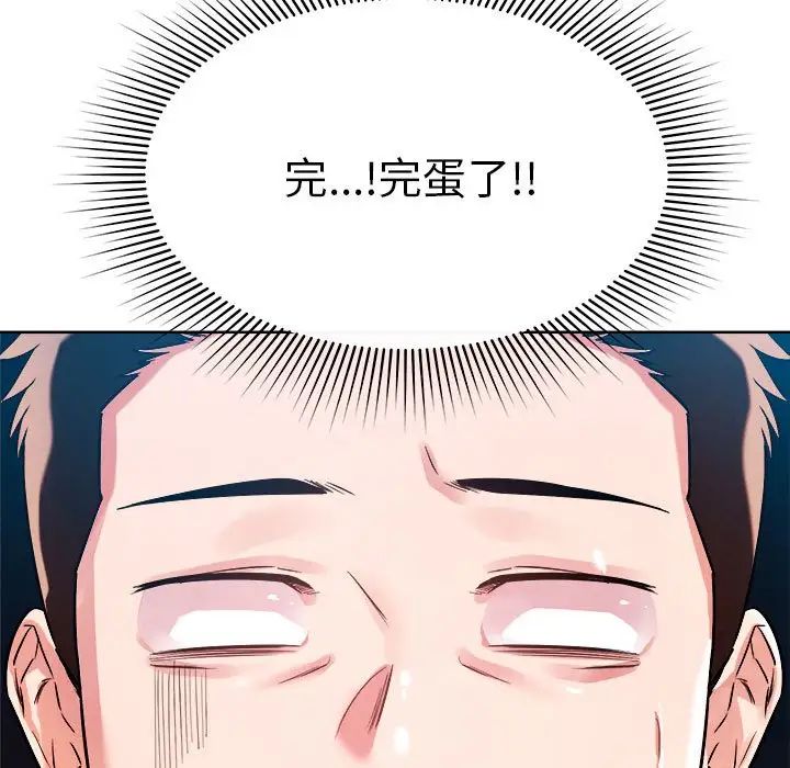 恋人未满第1话