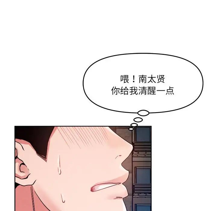 恋人未满第1话